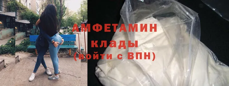 Amphetamine Розовый  Зубцов 