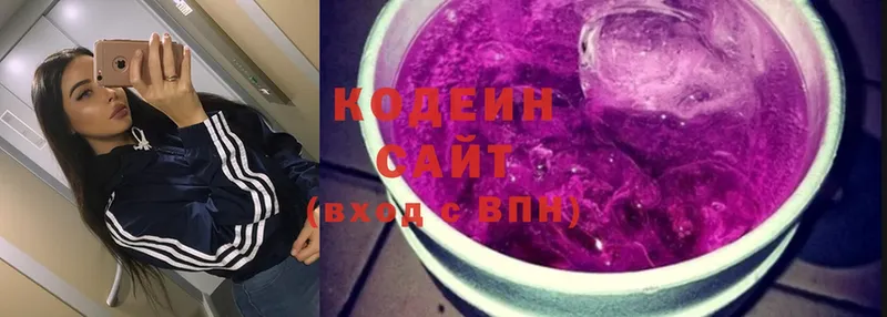 Кодеин Purple Drank  блэк спрут зеркало  Зубцов 