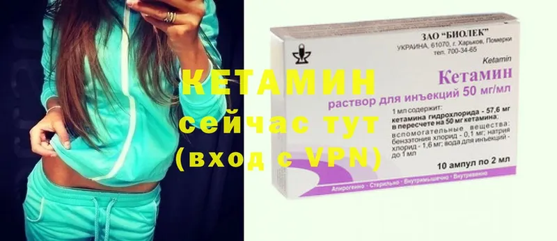 Кетамин ketamine  площадка телеграм  мега   Зубцов  где найти  