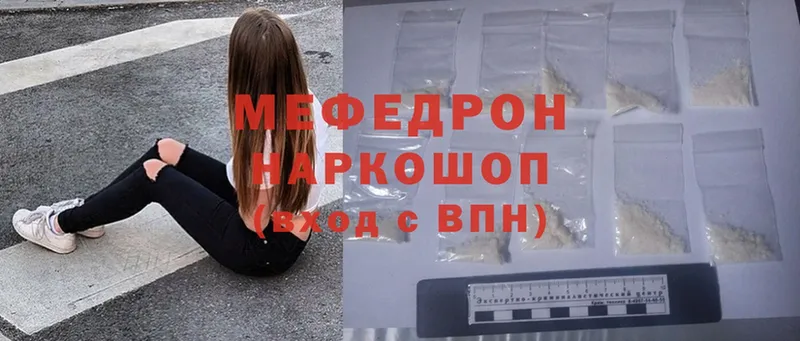 Мефедрон mephedrone  Зубцов 